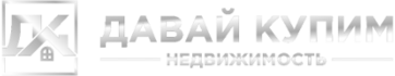 Давай купим